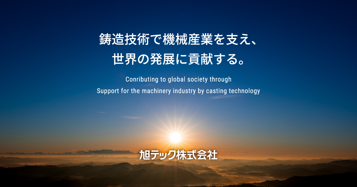 Asahi Tec image from its website